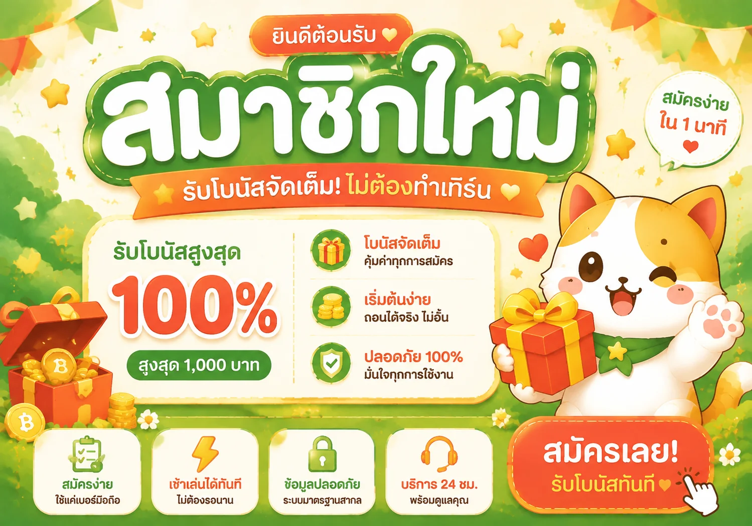 กำลังมาแรง god789